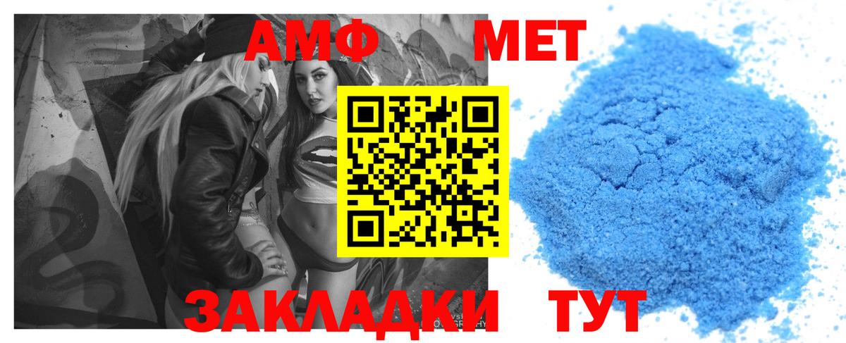 Меф мяу мяу Карачаевск