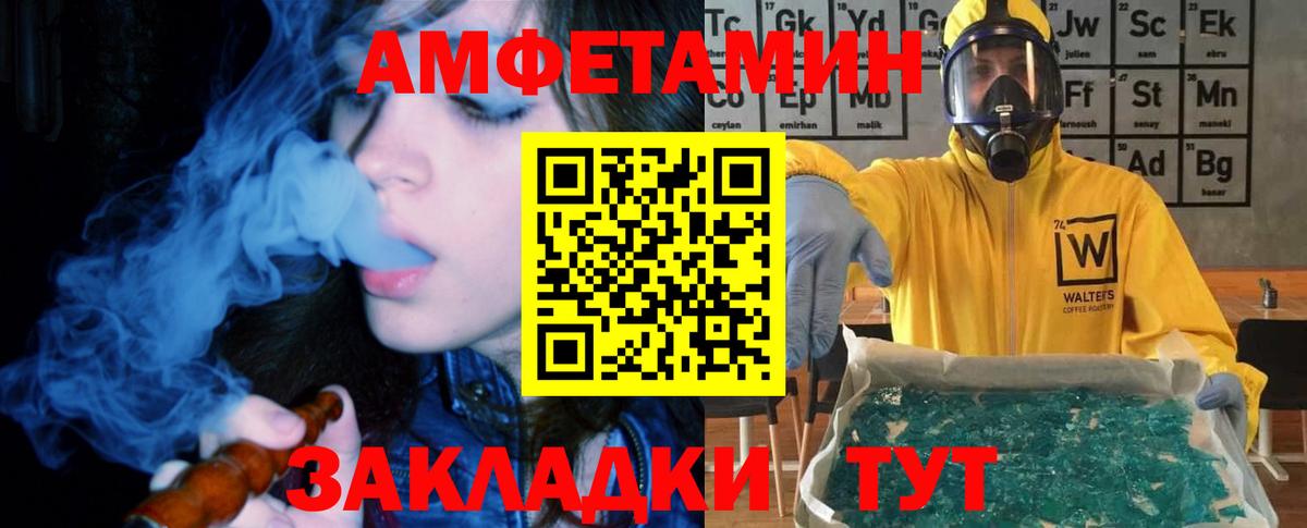 Amphetamine  АМФЕТАМИН Розовый  Вход с VPN  Карачаевск 