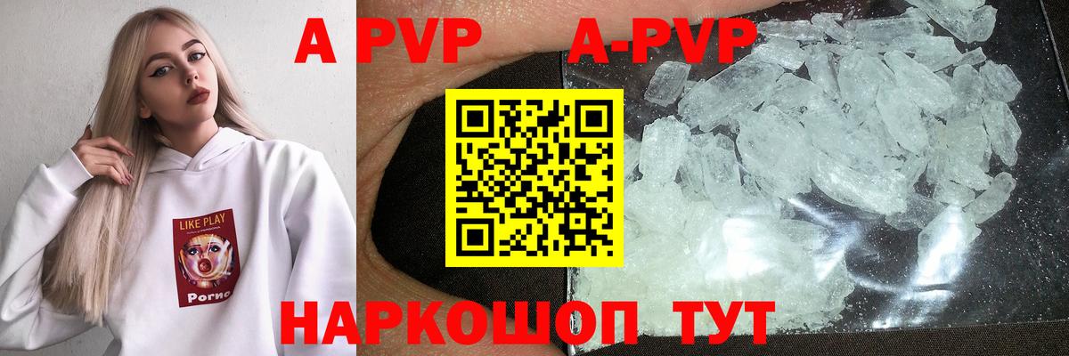 Alpha-PVP мука  Alfa_PVP Crystall  Вход с VPN  Alpha PVP VHQ  Карачаевск 