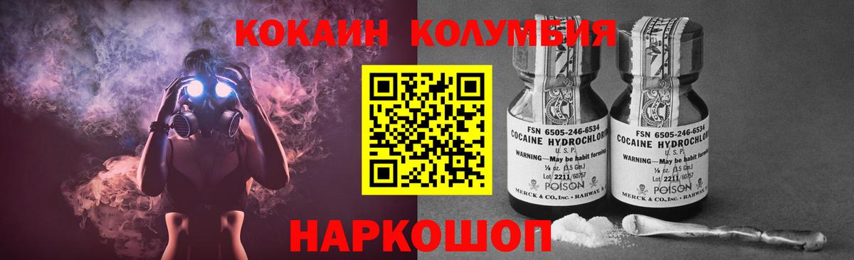 Карачаевск  COCAIN Боливия  закладки  Вход с VPN 