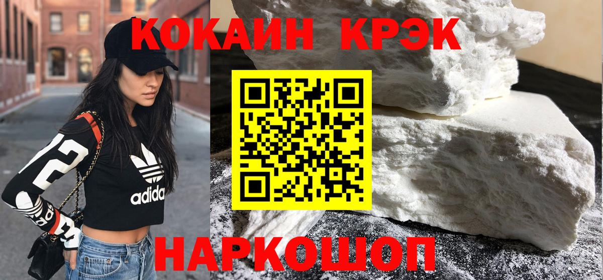Cocaine Боливия Карачаевск