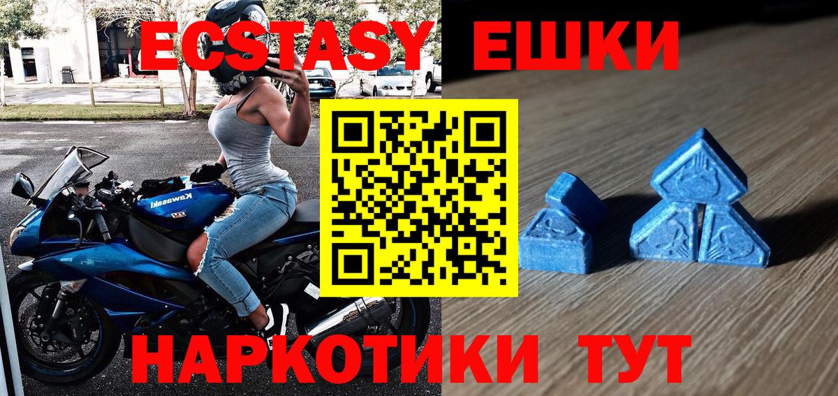 Ecstasy TESLA Карачаевск