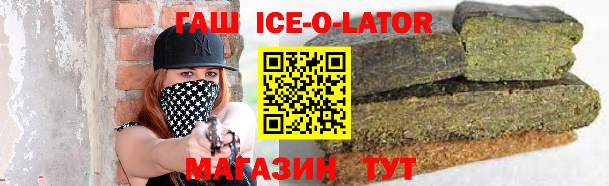 ГАШИШ хэш  ГАШ  ГАШИШ hashish  Карачаевск  Вход с VPN 