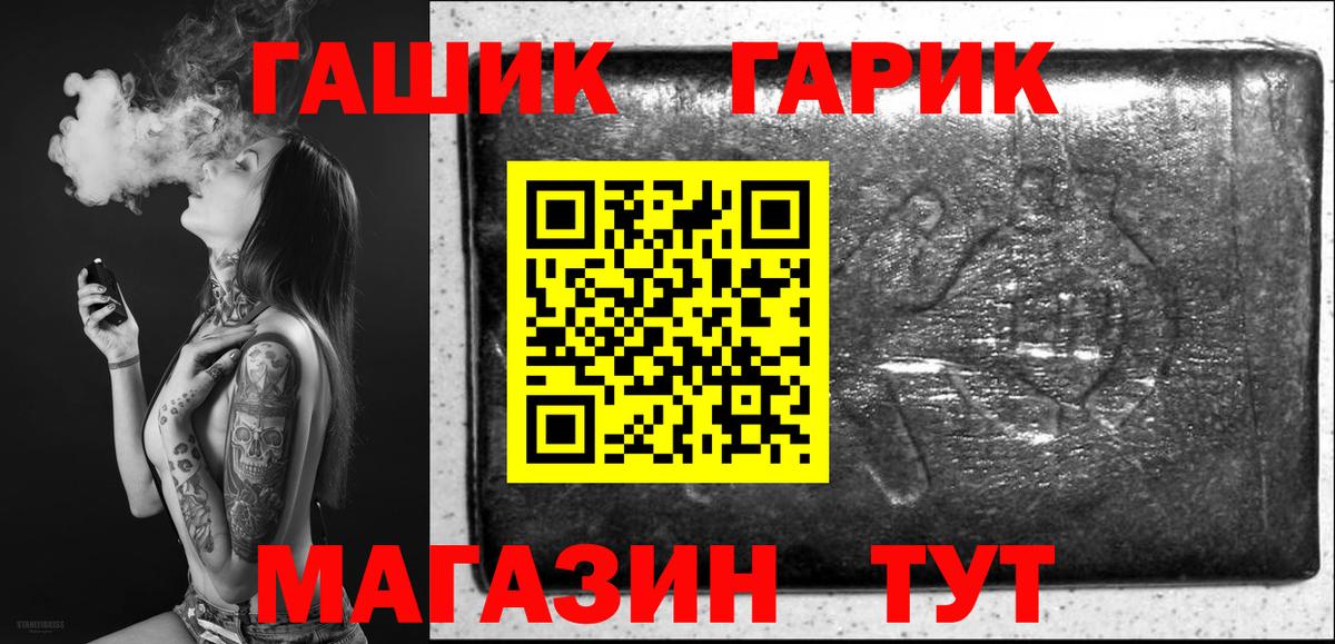 Гашиш гашик Карачаевск