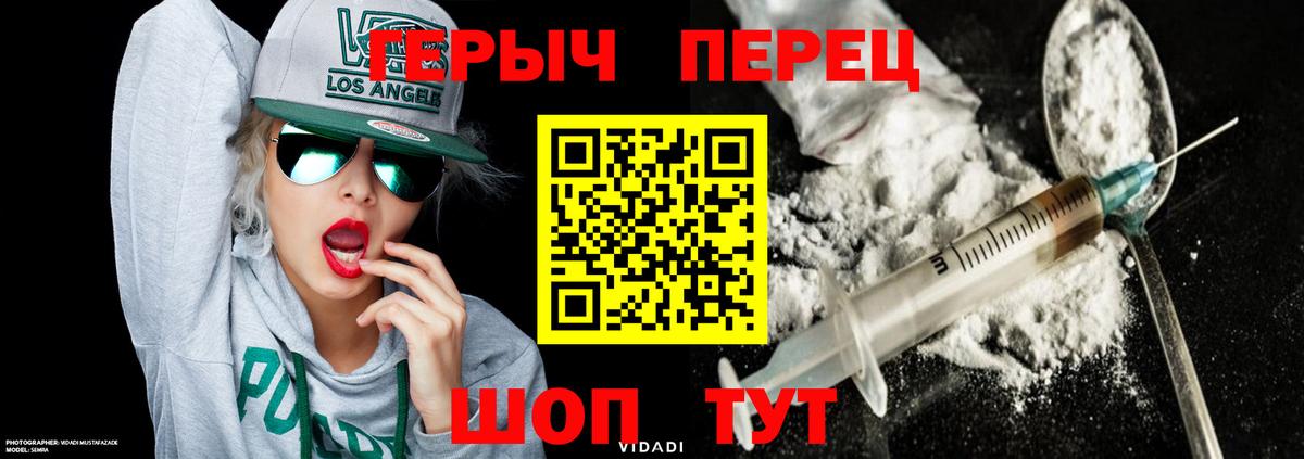 Героин Heroin Карачаевск
