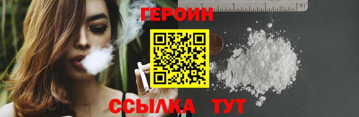 ГЕРОИН гречка  ГЕРОИН  Карачаевск  Вход с VPN 
