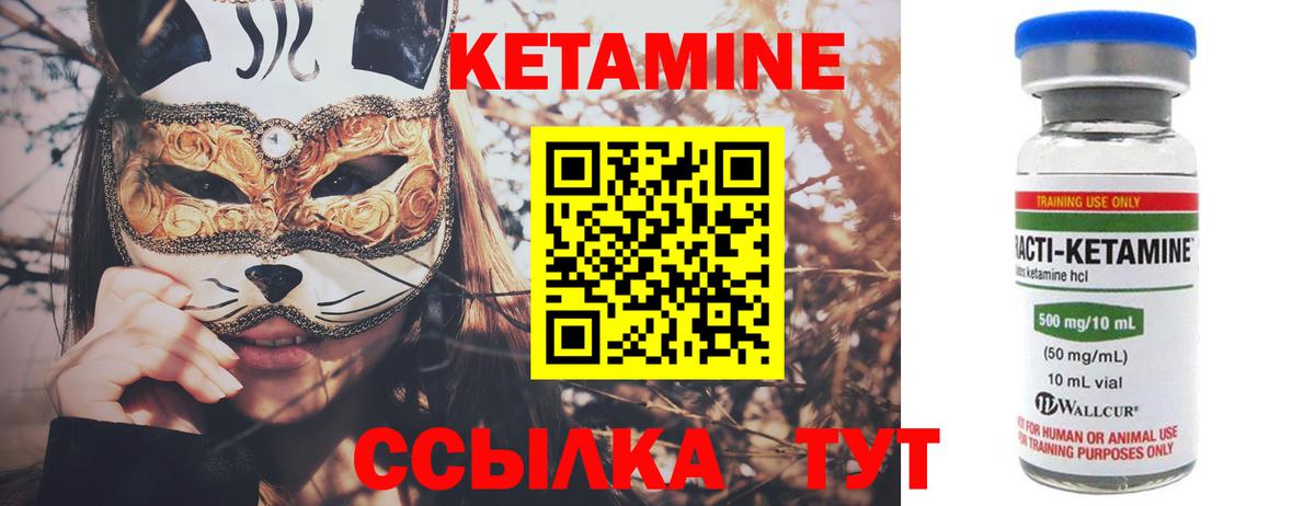 Кетамин VHQ  Кетамин VHQ  Карачаевск  Вход с VPN 