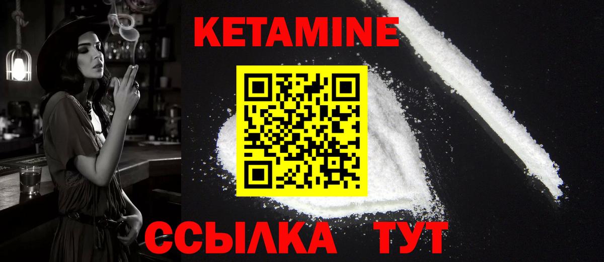 КЕТАМИН VHQ Карачаевск