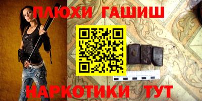 гидра Комсомольск-на-Амуре