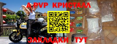гидра Комсомольск-на-Амуре
