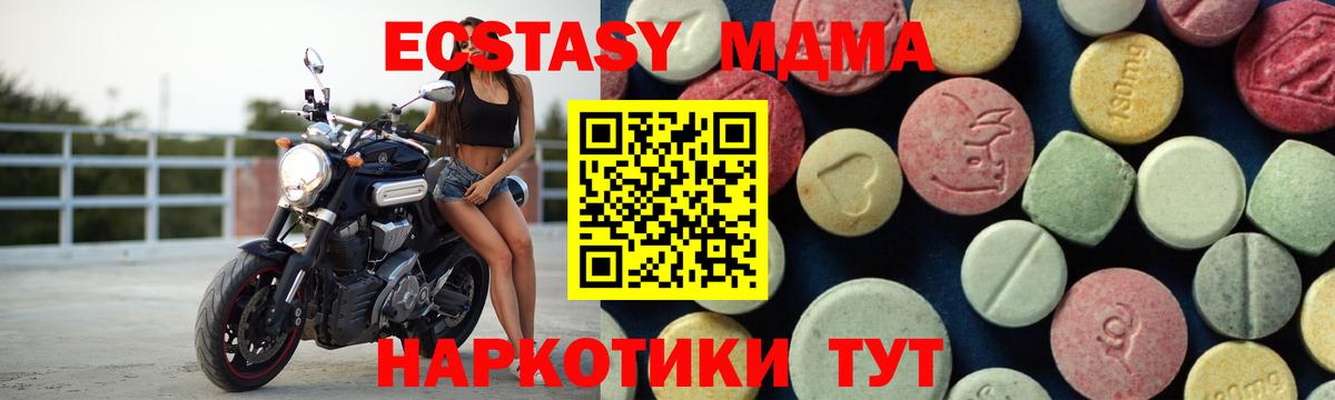 Карачаевск  МДМА молли  МДМА VHQ  Вход с VPN 