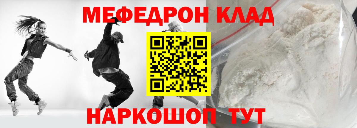 МЕФ мука Карачаевск