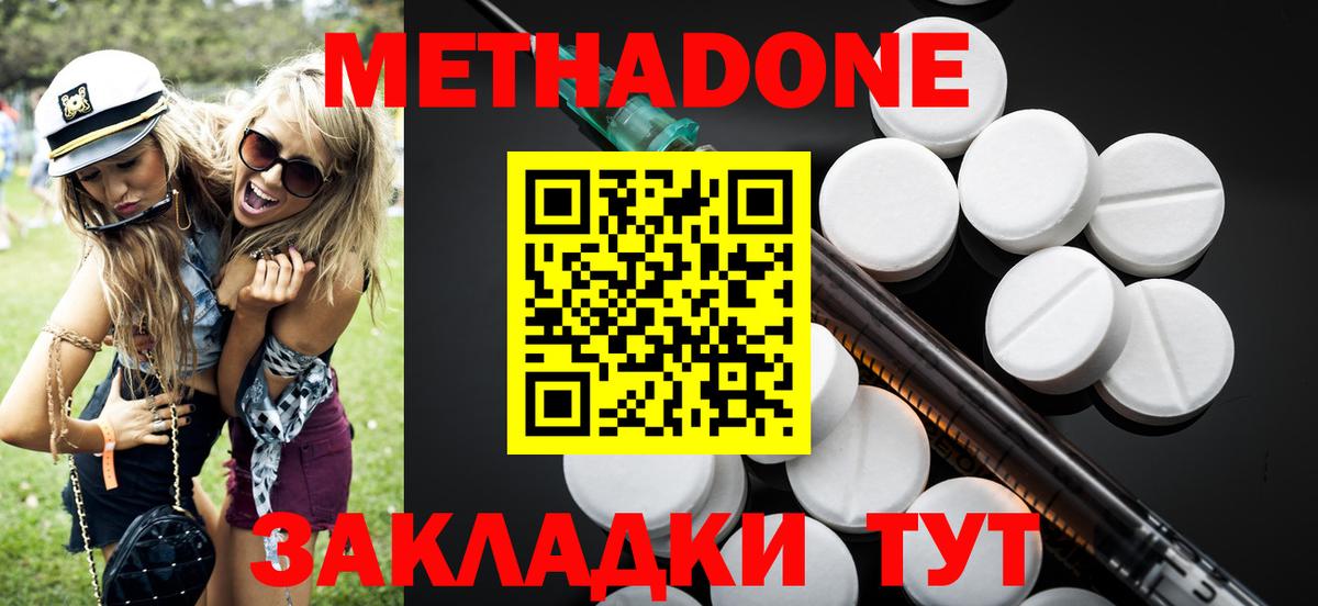 Карачаевск  МЕТАДОН VHQ  МЕТАДОН VHQ  Вход с VPN 