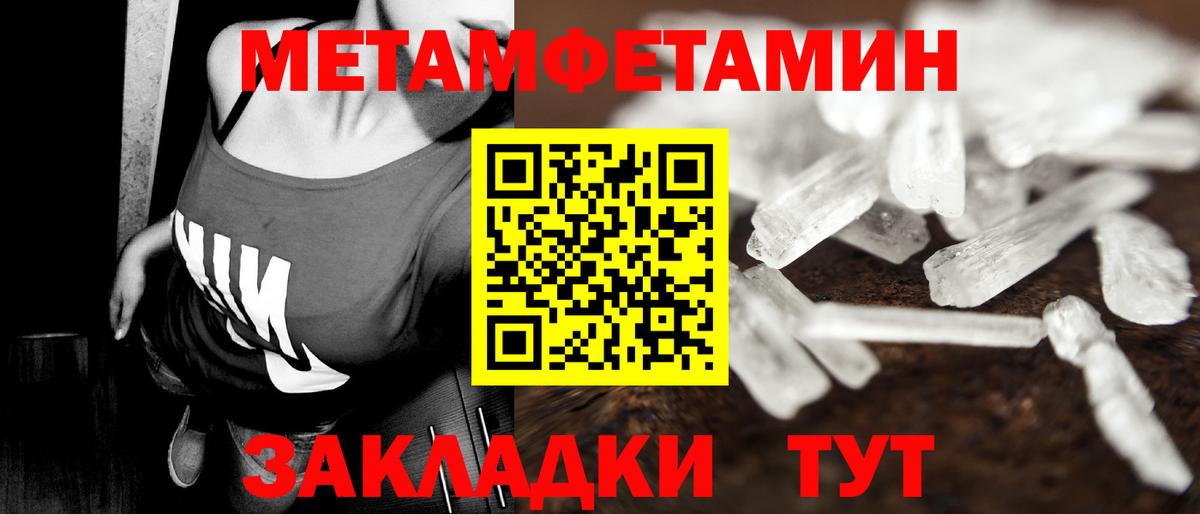 МЕТАМФЕТАМИН кристалл  Вход с VPN  Карачаевск 