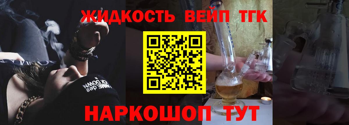 Дистиллят ТГК концентрат  наркота  Карачаевск  Вход с VPN 